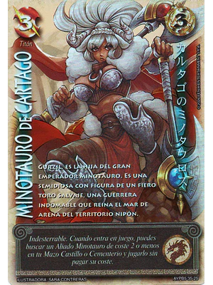 MINOTAURO DE CARTAGO - SHOGUN 5