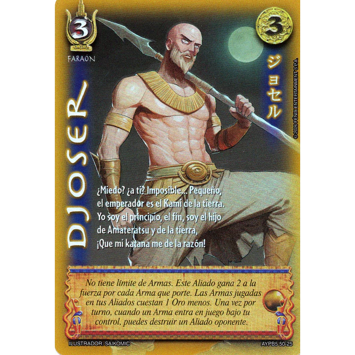 DJOSER - SHOGUN 5 1