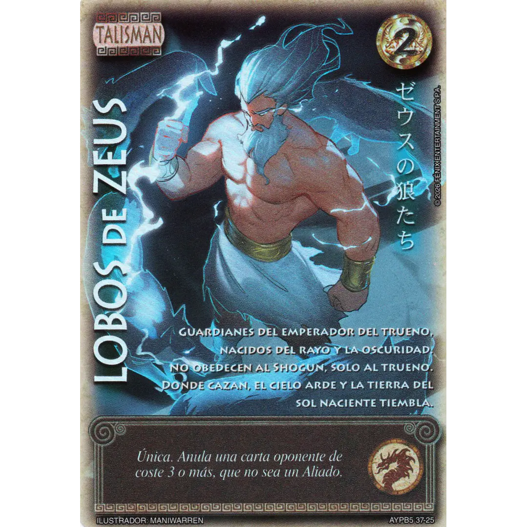 LOBOS DE ZEUS - SHOGUN 5 1