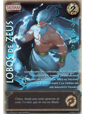 LOBOS DE ZEUS - SHOGUN 5