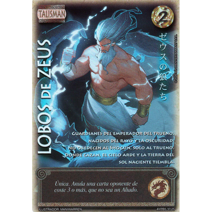 LOBOS DE ZEUS - SHOGUN 5 1