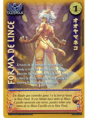 FORMA DE LINCE - SHOGUN 5