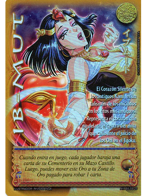 IB MUT - SHOGUN 5