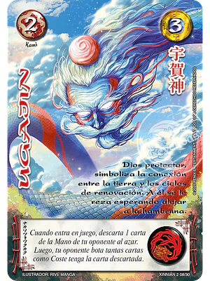 UGAJIN - SINGLES MITOS Y LEYENDAS