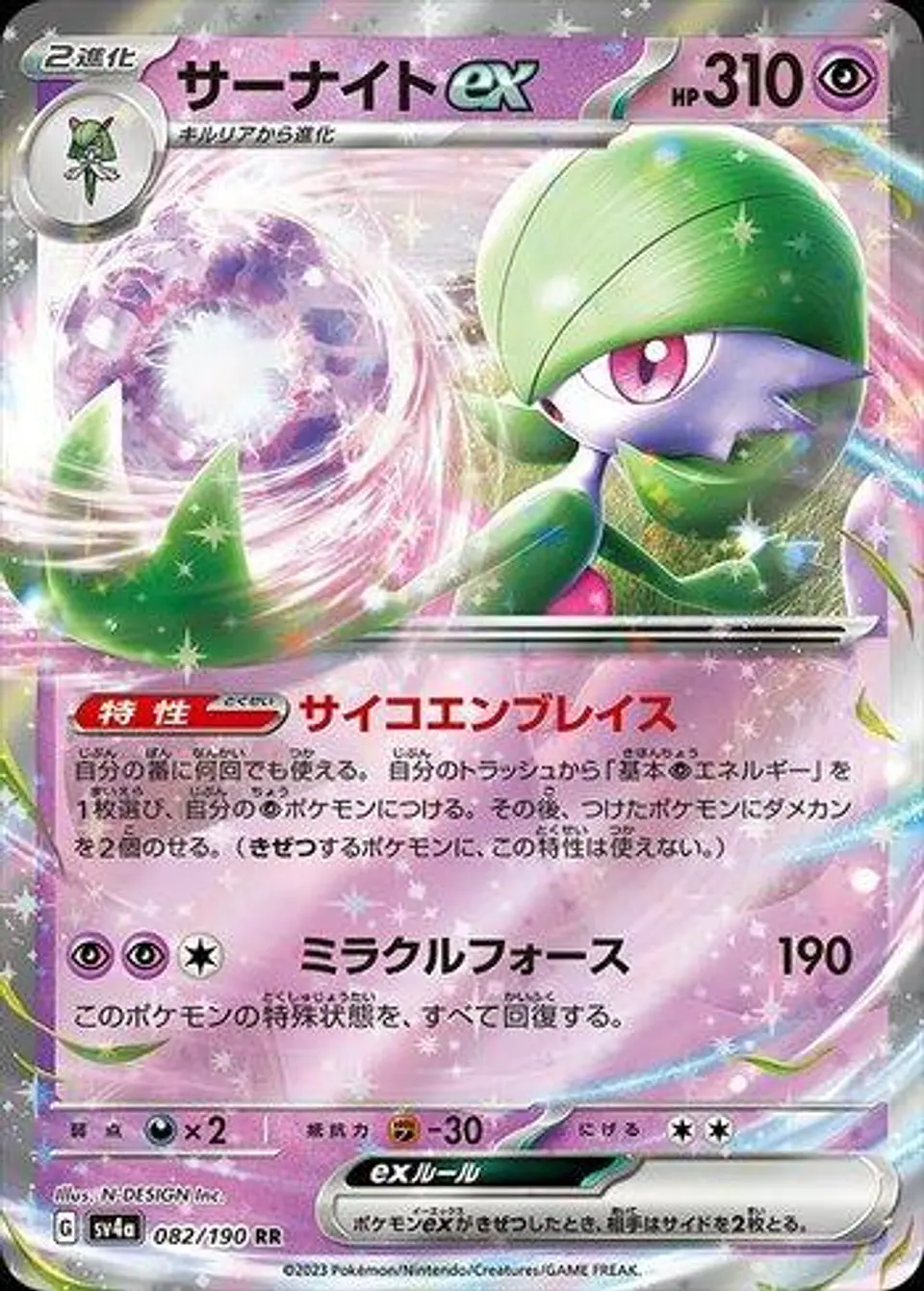 Gardevoir Ex 1