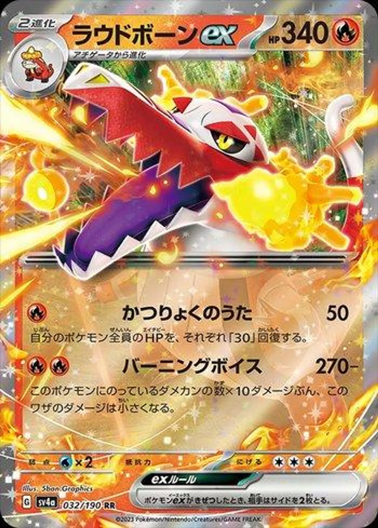 Skeledirge Ex 1