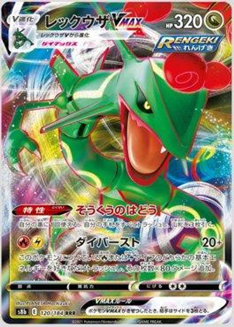 Rayquaza Vmax