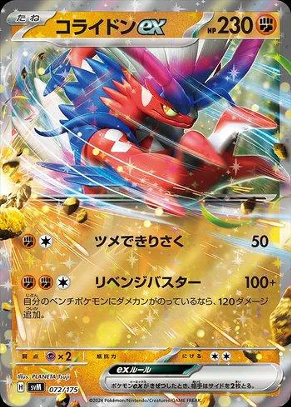Koraidon Ex 1
