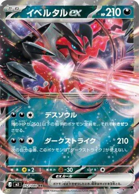 Yveltal Ex