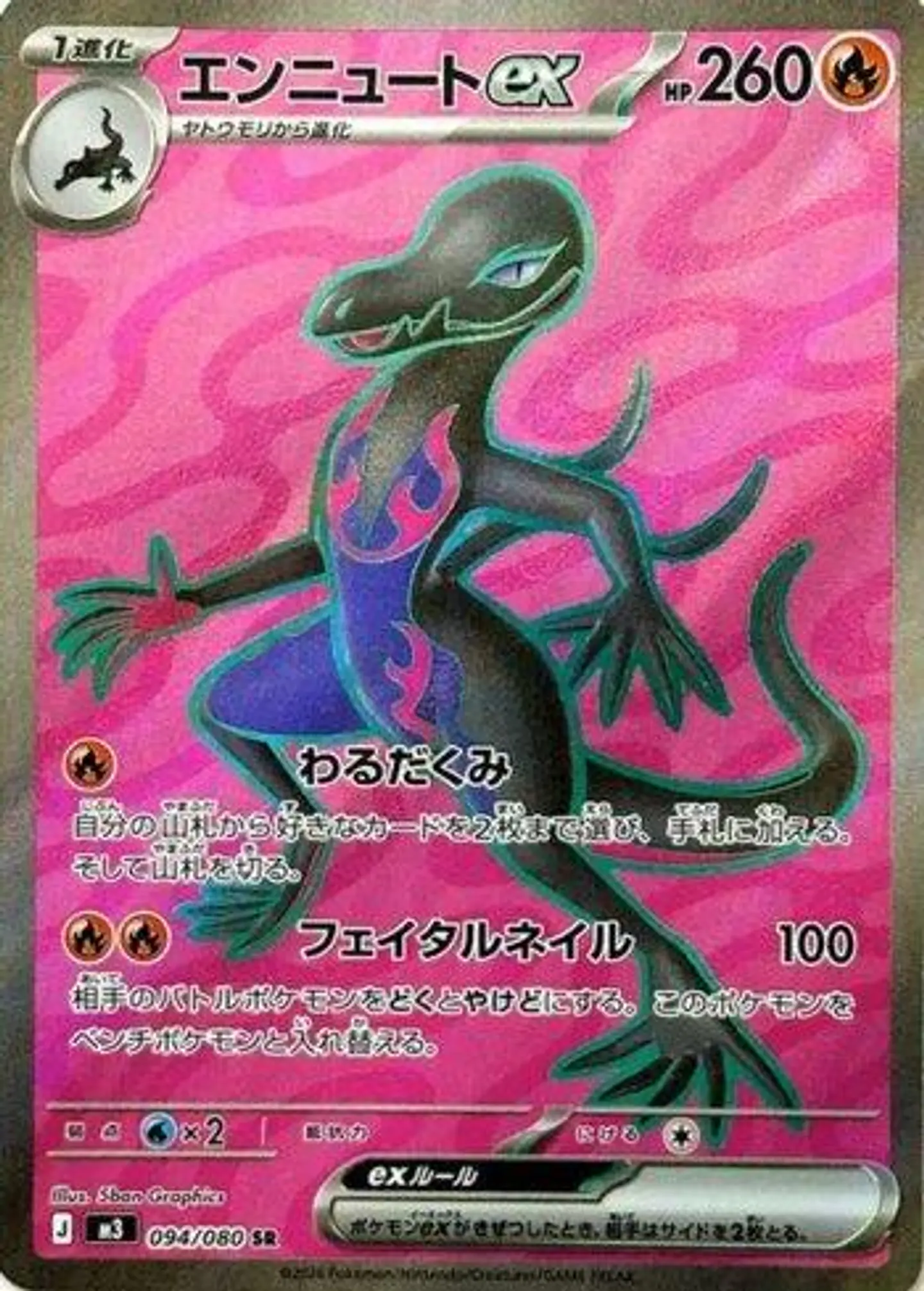 Salazzle 1