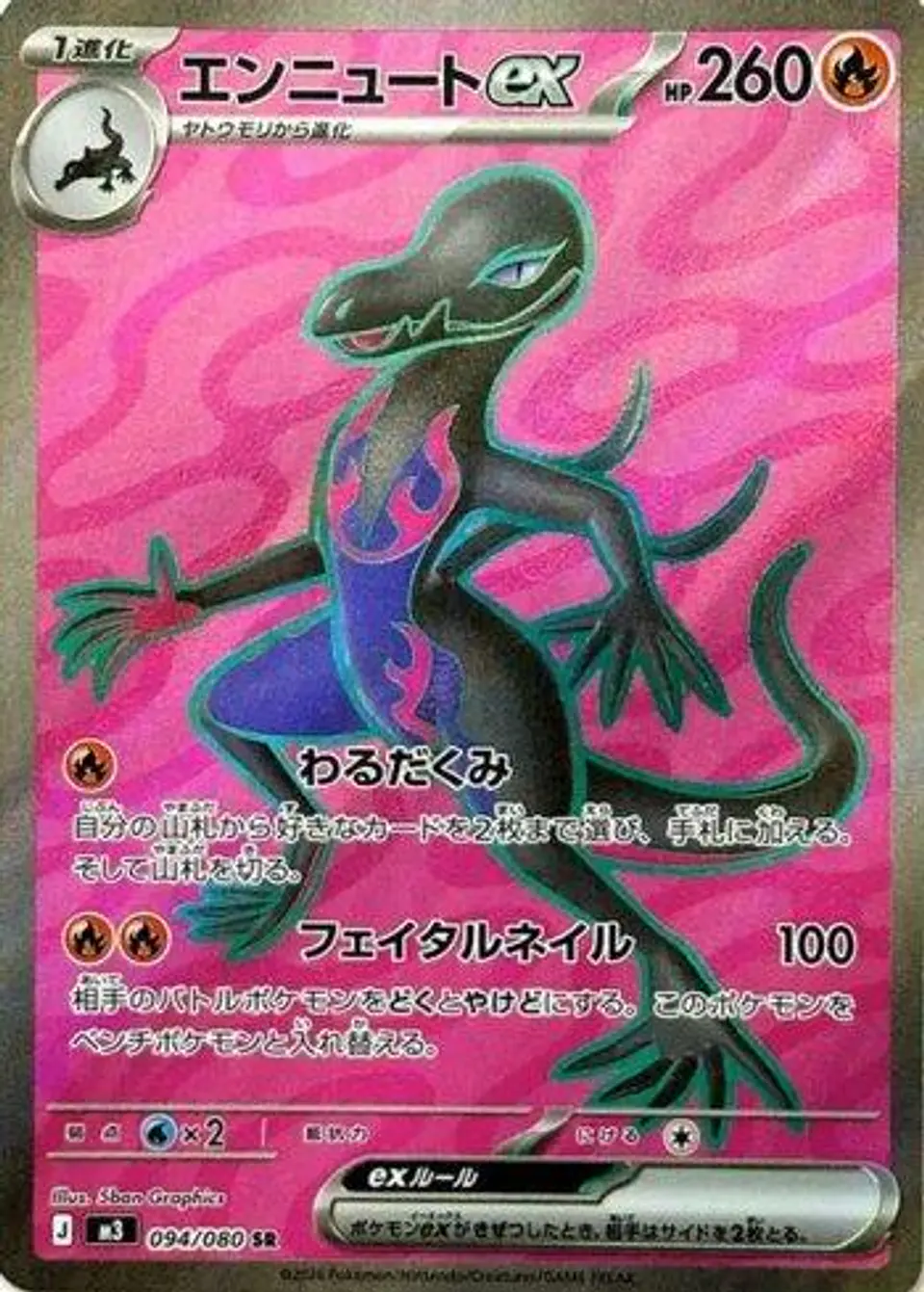 Salazzle 1