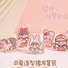 Set 4 gomas kawaii 