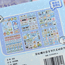 Librito de stickers 20 hojas diseño kawaii