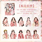 Set 20 stickers diseño Chica Japonesa