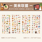 Set de Stickers Accesorios y comida Vintage