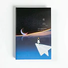 Libreta empastadas diseño Cielo