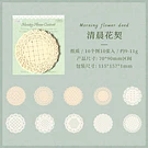 Blondas de Papel Vintage para Proyectos de Scrap