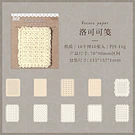Blondas de Papel Vintage para Proyectos de Scrap