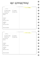 Planificador de estudio B5 - Miniatura 3