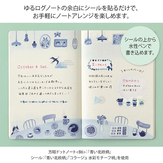 Yuru Log Decoration Sticker 2 sheets Blue Nordic