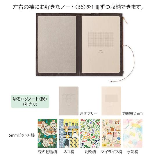 Yuru Log Notebook Cover <B6>  Cloth Light Blue