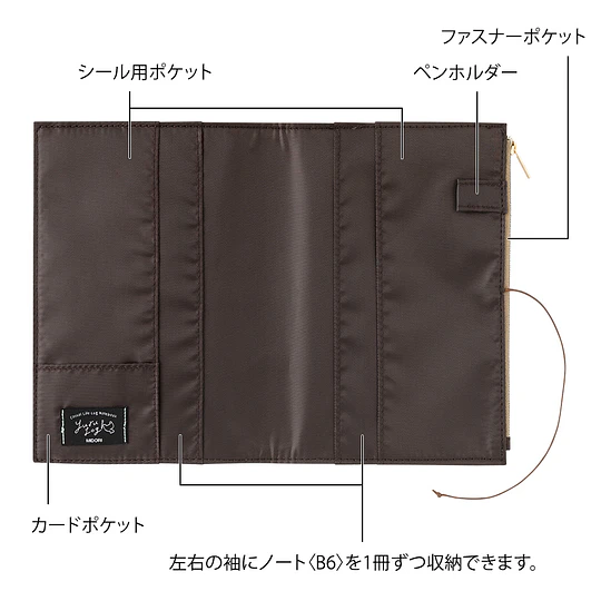 Yuru Log Notebook Cover <B6>  Cloth Beige