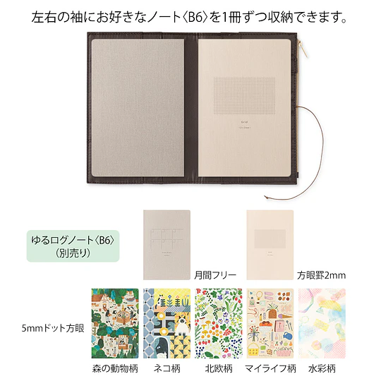 Yuru Log Notebook Cover <B6>  Cloth Beige