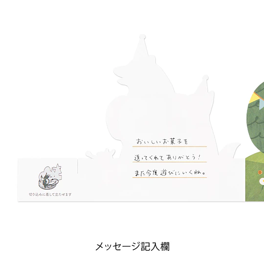 Midori Decorative 3D Greeting Card Marching Band