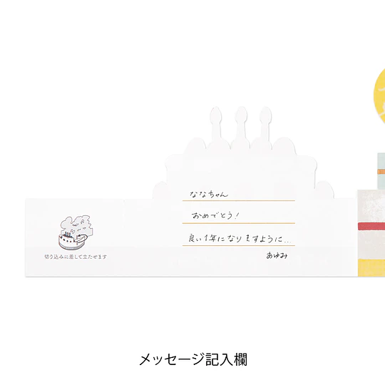 Midori Decorative 3D Greeting Card Birthday Cake