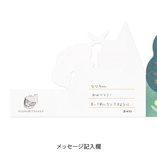 Midori Decorative 3D Greeting Card Birthday Forest Animals