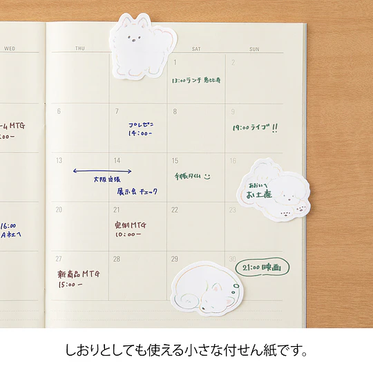 Midori Sticky Notes Point White Dog