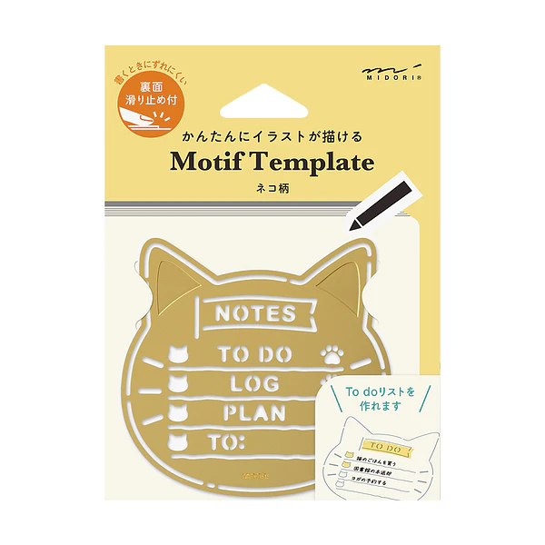 Midori Motif Template Cat