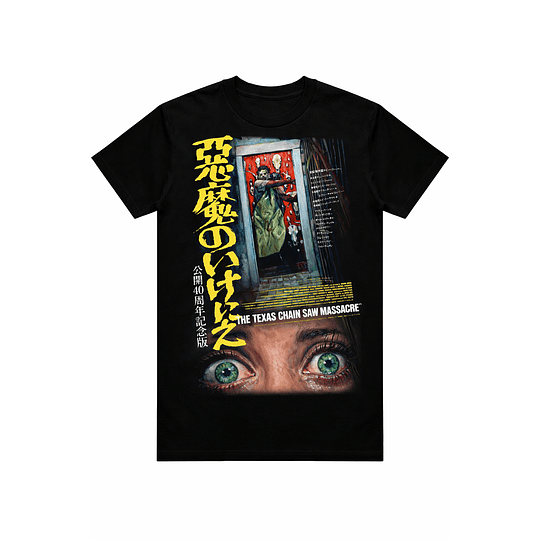 The Texas Chainsaw Massacre - Japan T-SHIRT SIZE L