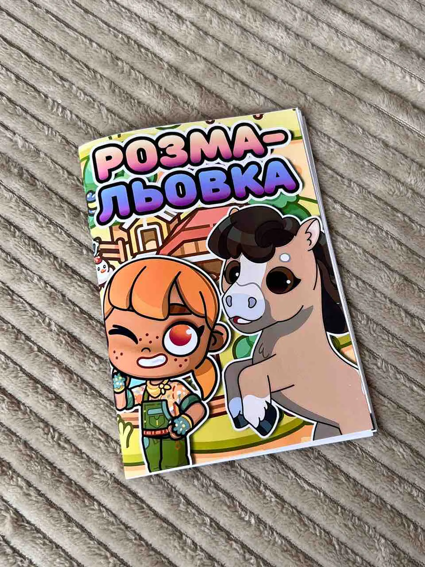 HAPPY FARM AVATAR WORLD BOX 5