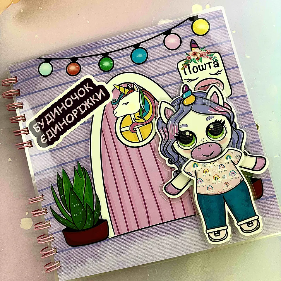  LA CASITA DEL UNICORNIO 1