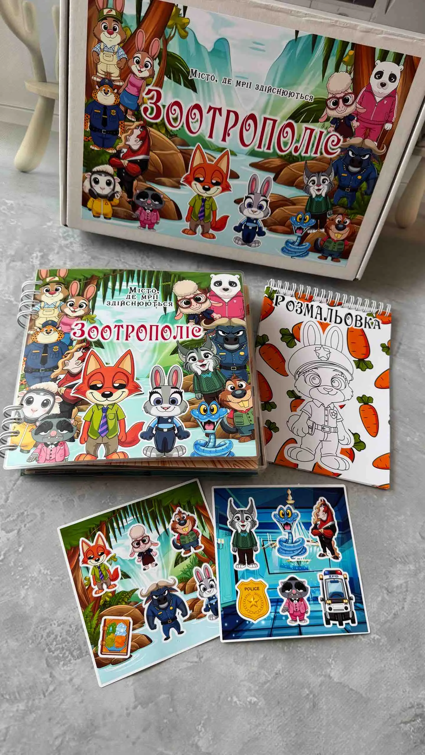 BOX ZOOTOPIA 3 1
