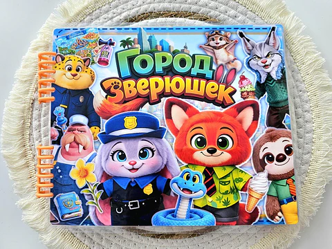 ZOOTOPIA