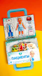 LIBRO MALETIN DEL DOCTOR ANIMALES - Miniatura 7