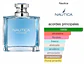 Nautica Voyage Edt 100ml Hombre - Miniatura 4