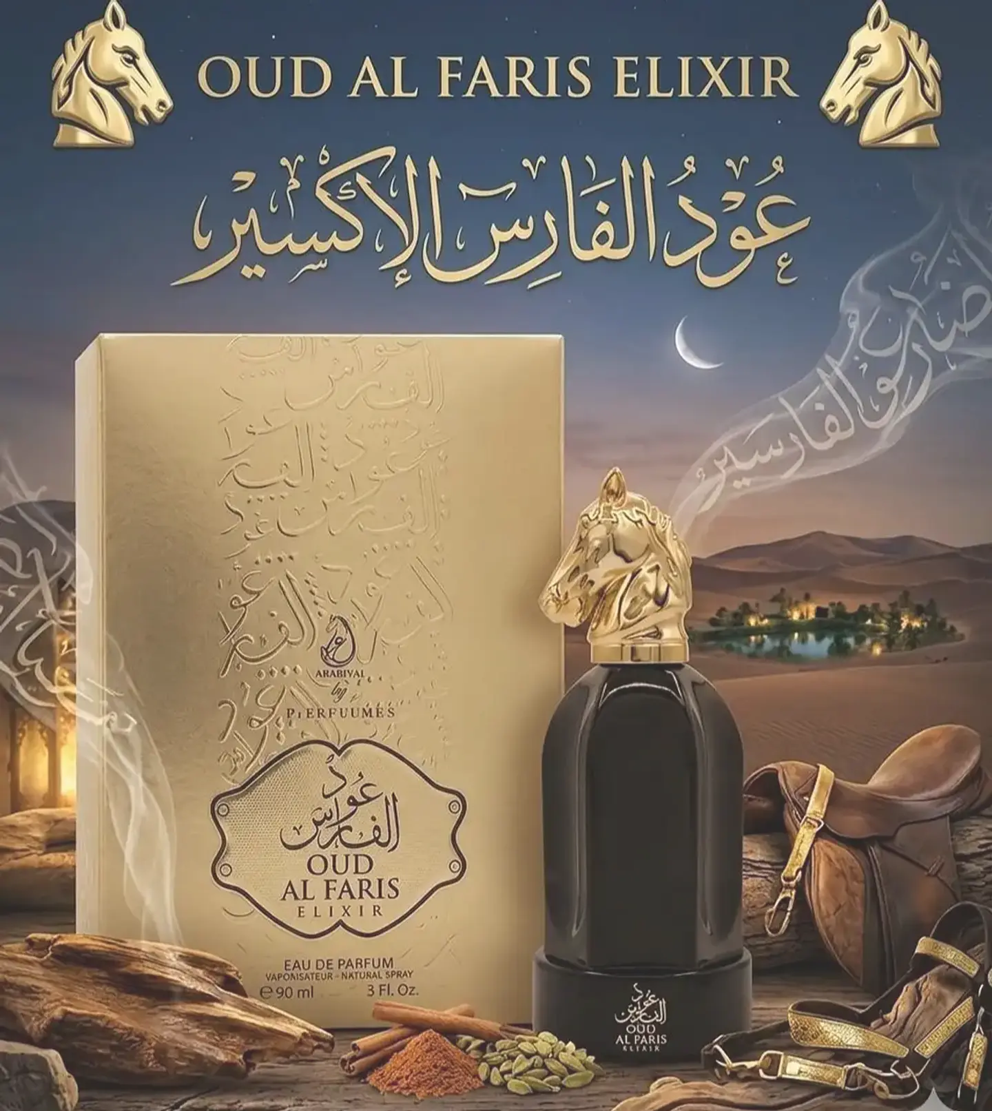OUD AL FARIS ELIXIR  4