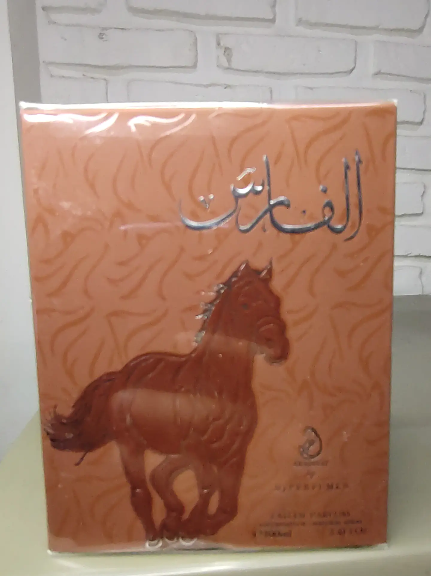AL FARIS ARABE 2