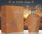 AL FARIS ARABE - Miniatura 4