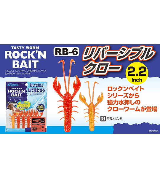 VINILO UL REVERSIBLE CRAW CAMARON 2,2