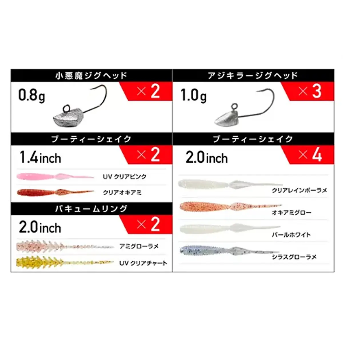 Set De Leurres Souples Harimitsu Magbite MBA16 Ajing Set - Pêche Freshwater - Neuf