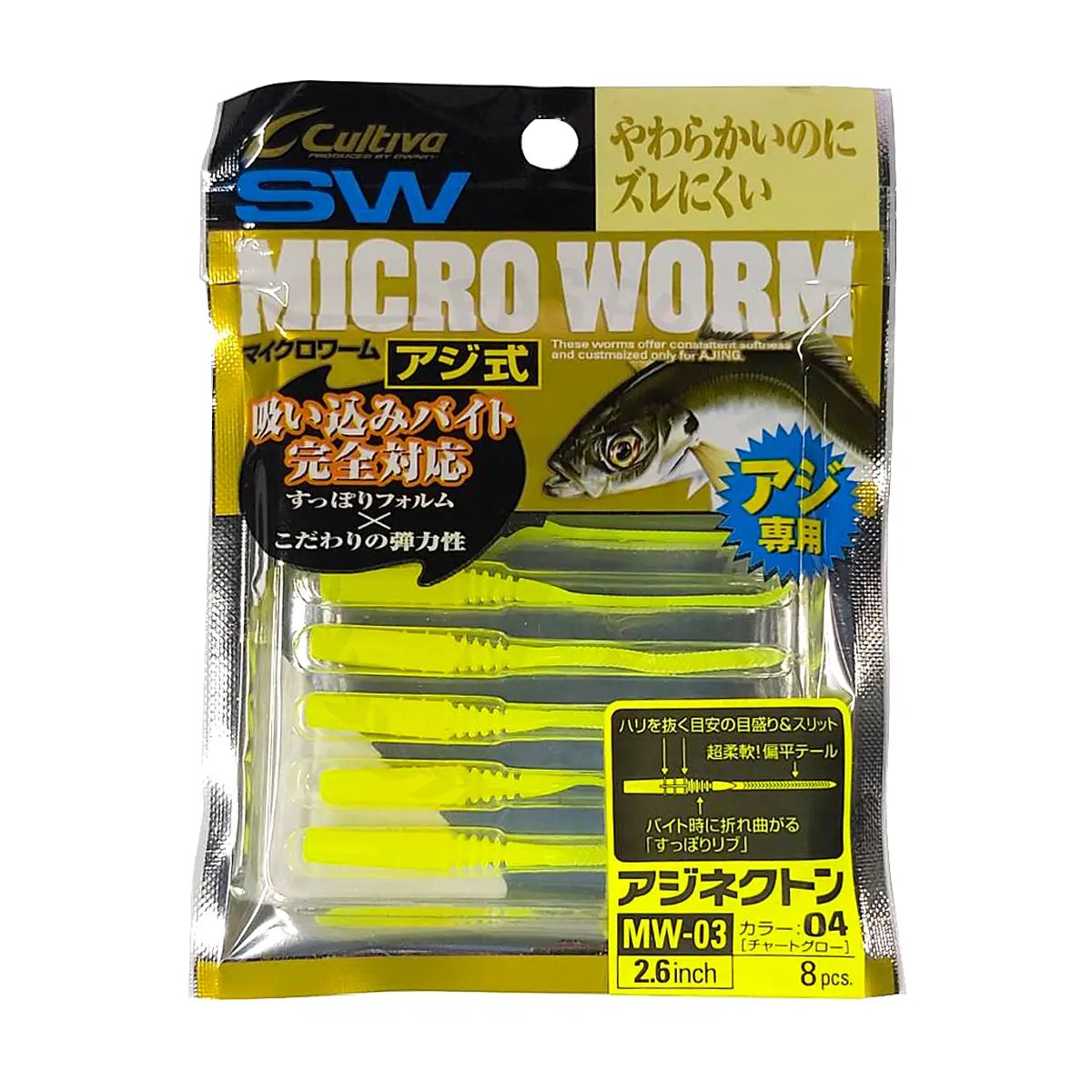 Cultiva SW Micro Worm MW-03 / 2.6 8pcs.