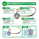 Duo Tetra Works JigHead PEAS HEAD 2.5gr.  3