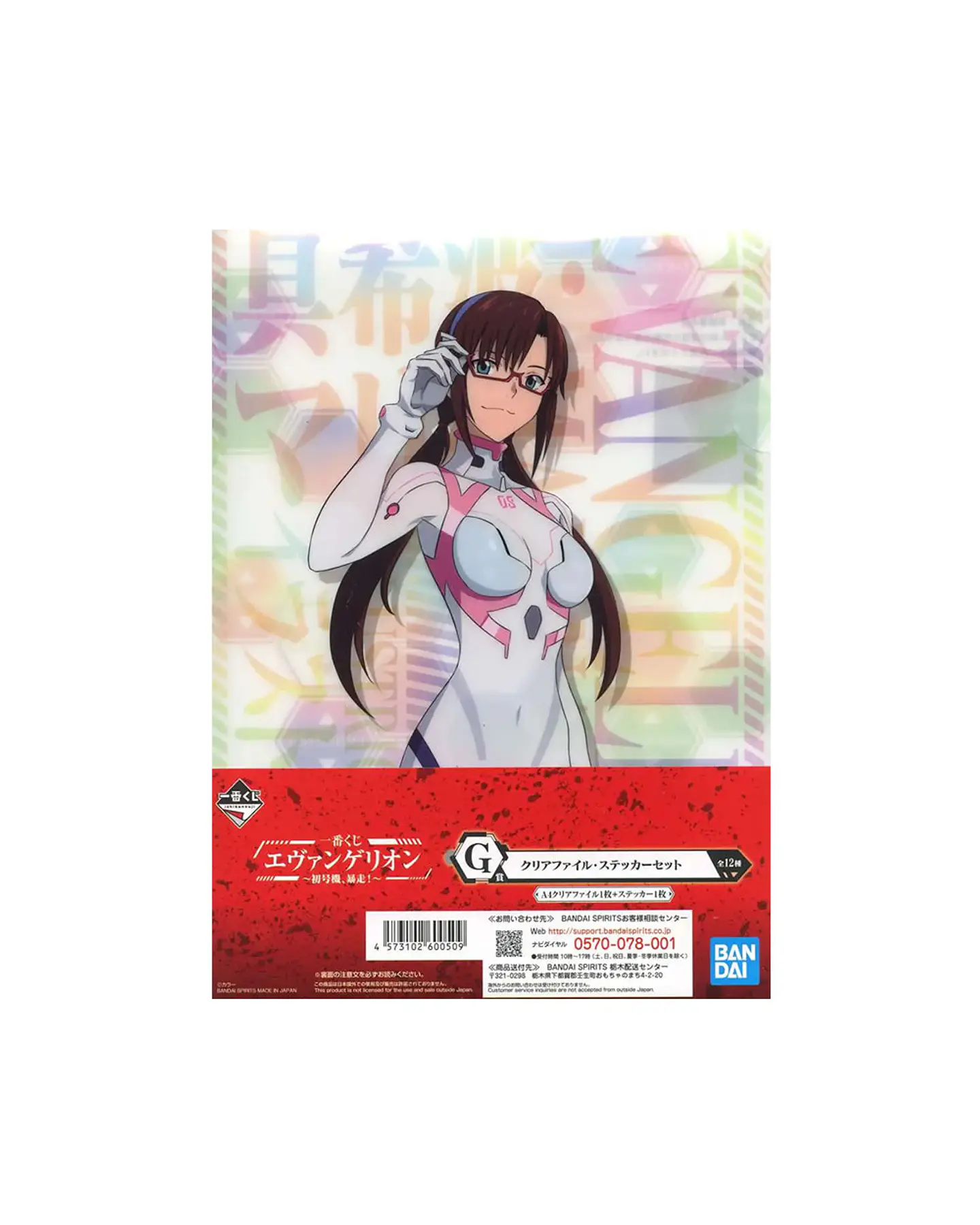 [Entrega inmediata] Carpeta Mari Makinami Clear File Evangelion – Ichiban Kuji (Premio G) 1
