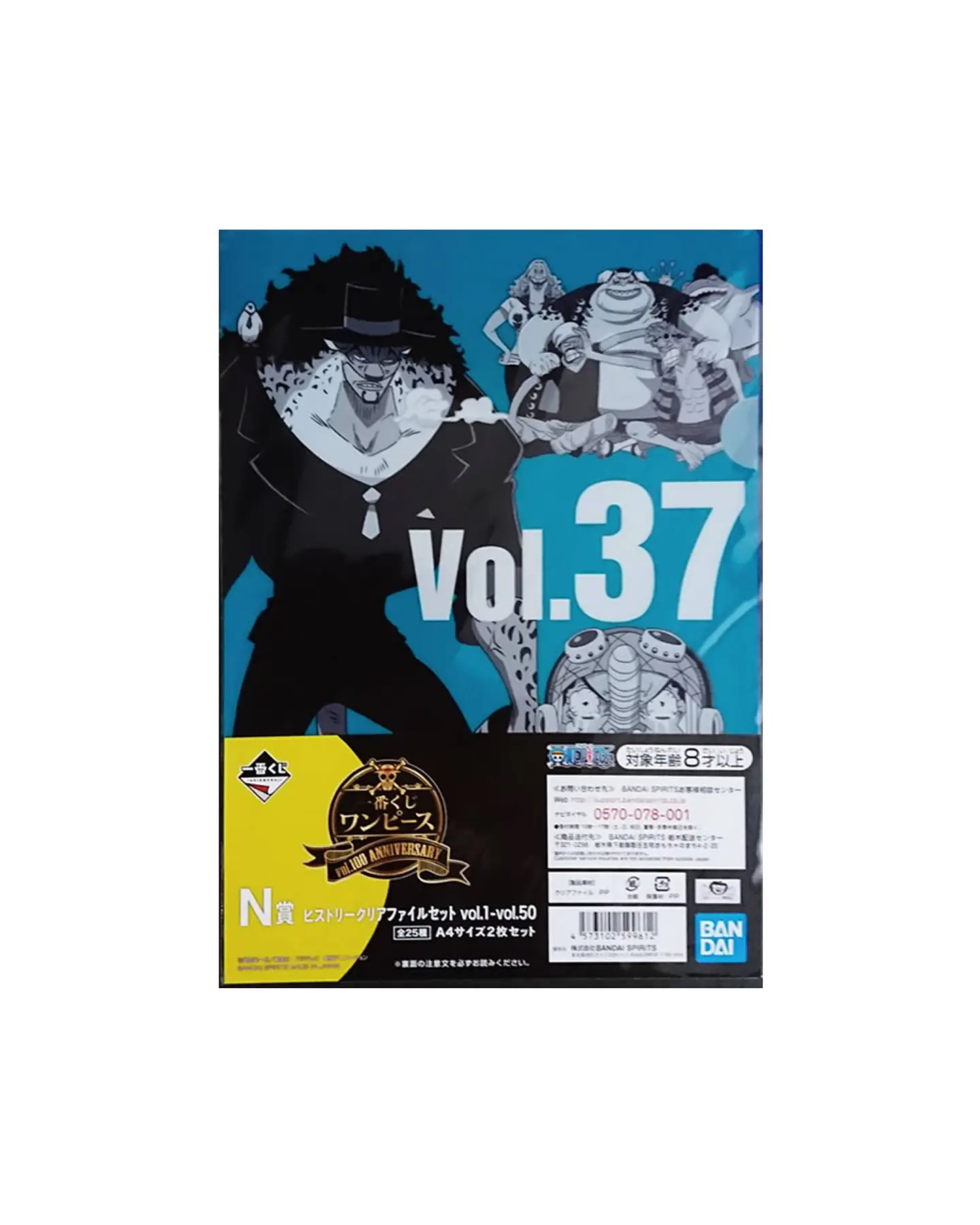 [Entrega inmediata] Set 2 Carpetas Clear File One Piece Ichiban Kuji Vol.100 Anniversary (Vol.37 & Vol.38) 1