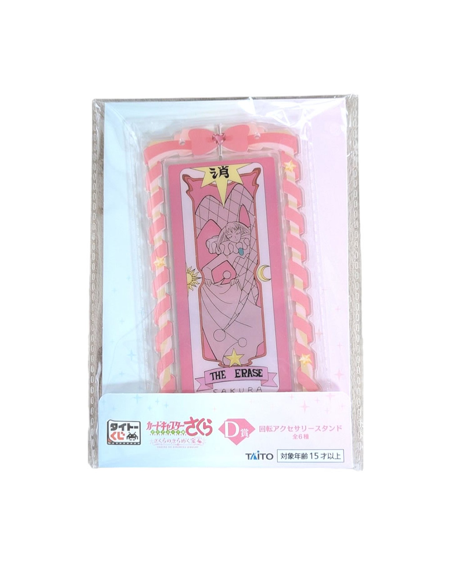 Soporte de Accesorios Cardcaptor Sakura Ichiban Kuji “Sakura no Kirameki Jewelry” D Prize (Llegada Abril) 1