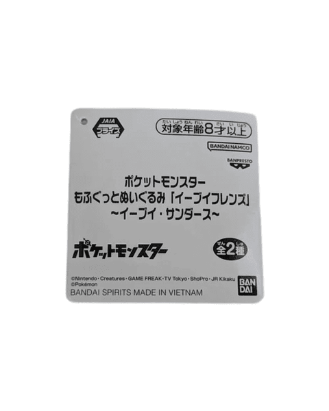 Peluche Eevee Pokémon – Banpresto (Llegada Abril)